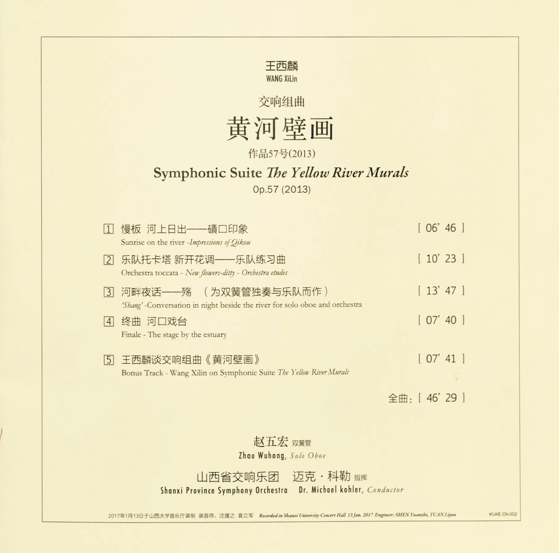 Shanxi Symphony Orchestra with Michael Koehler - performance 4