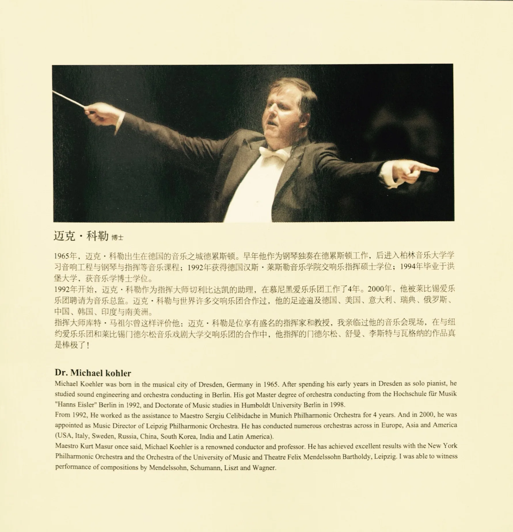 Shanxi Symphony Orchestra additional performance image 1