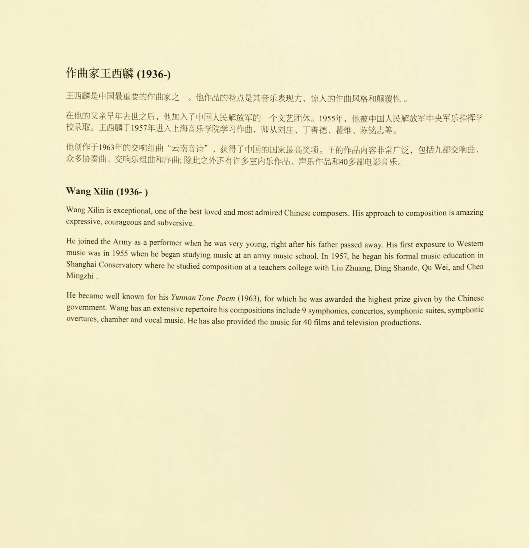 Shanxi Symphony Orchestra additional performance image 3