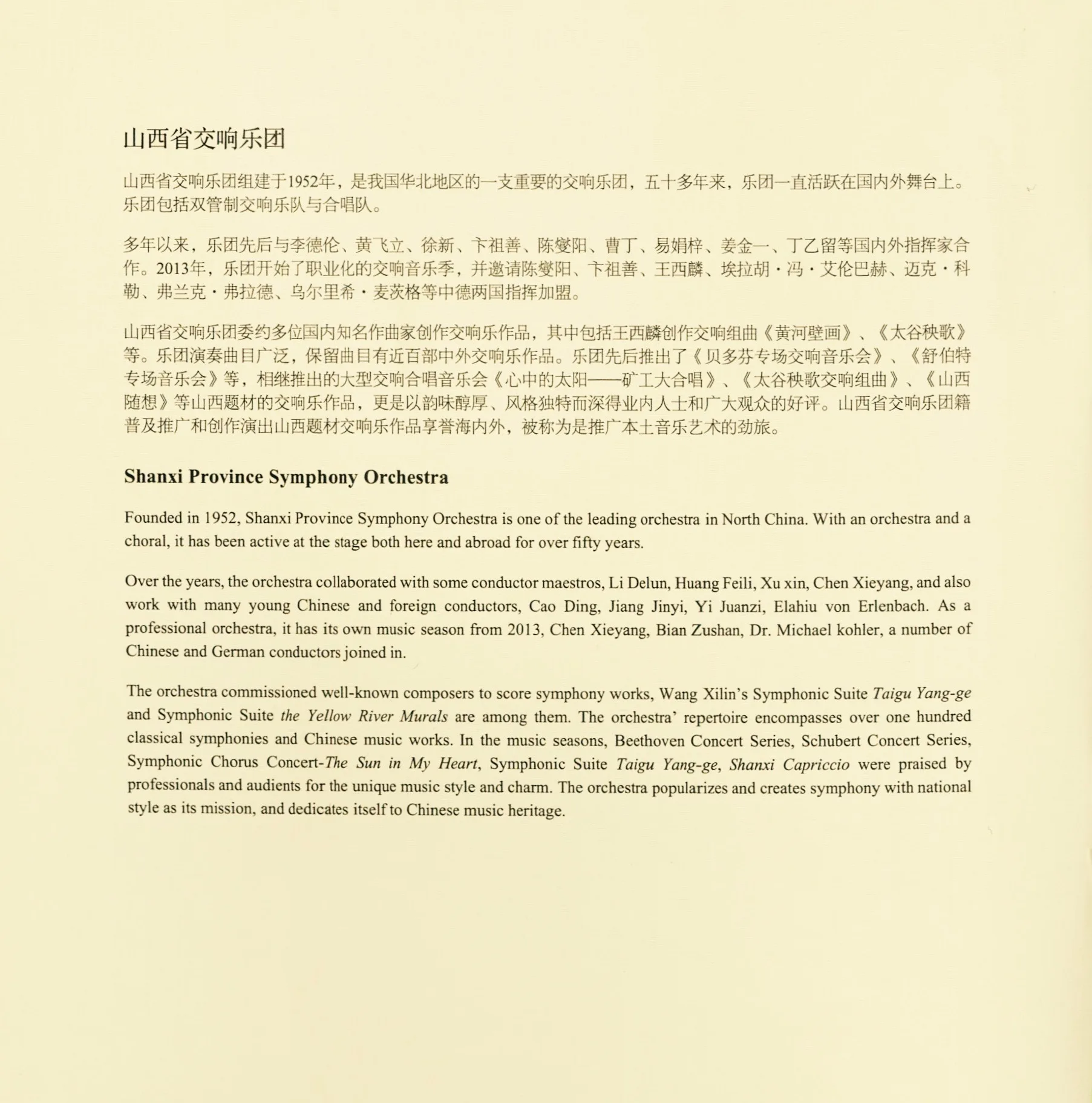 Shanxi Symphony Orchestra concert - image 11