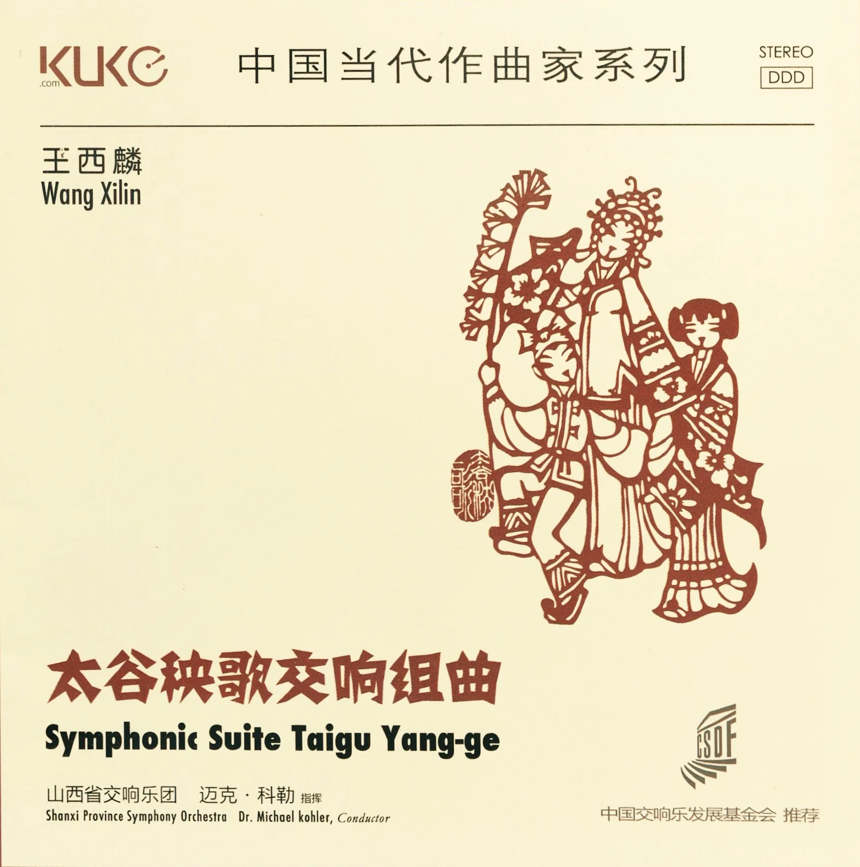 Sai Symphony Orchestra - India