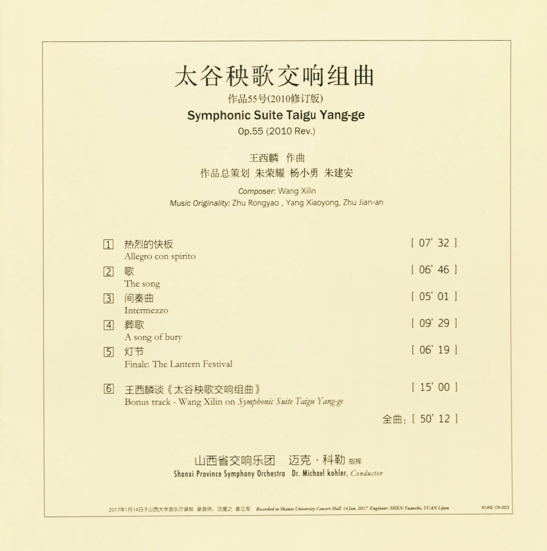 Shanxi Symphony Orchestra concert - image 12