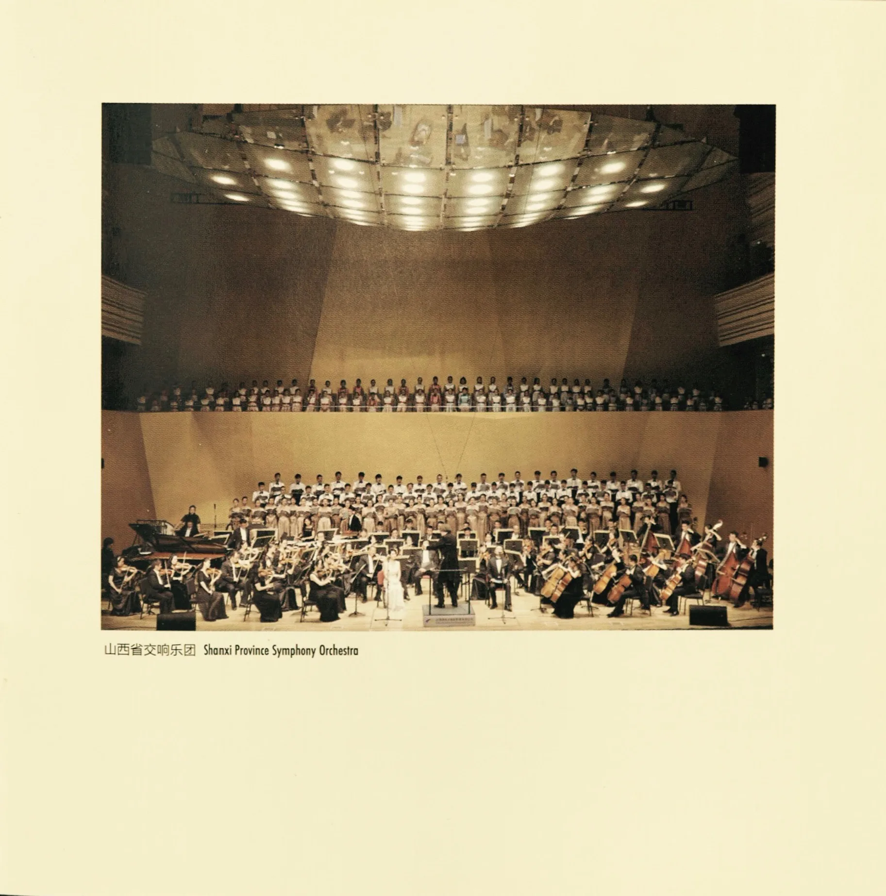Shanxi Symphony Orchestra - China